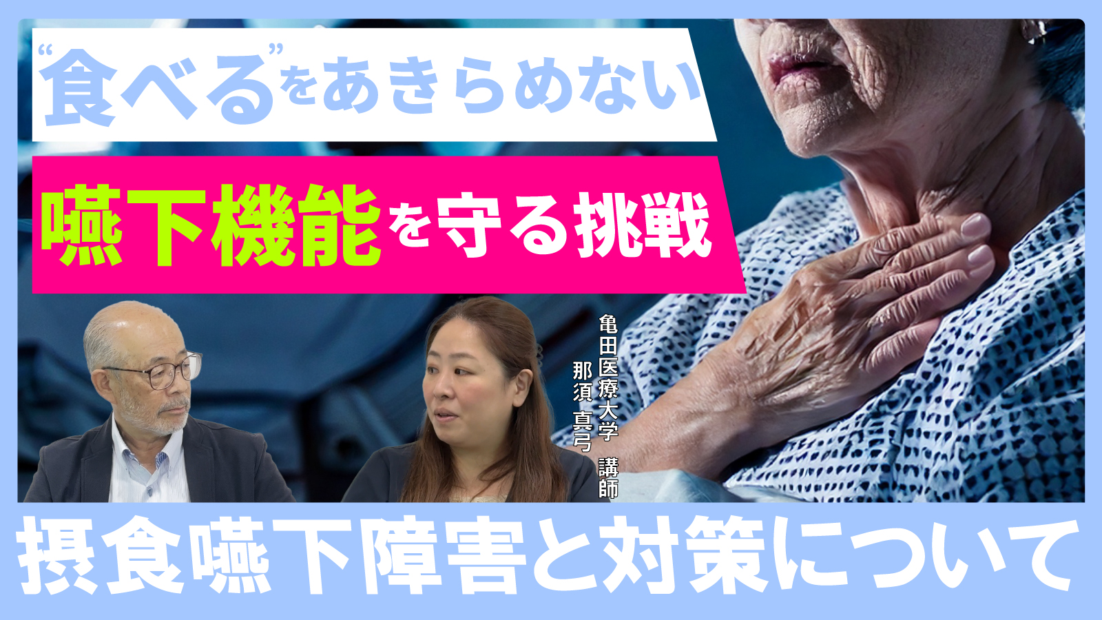 寄付公開講座