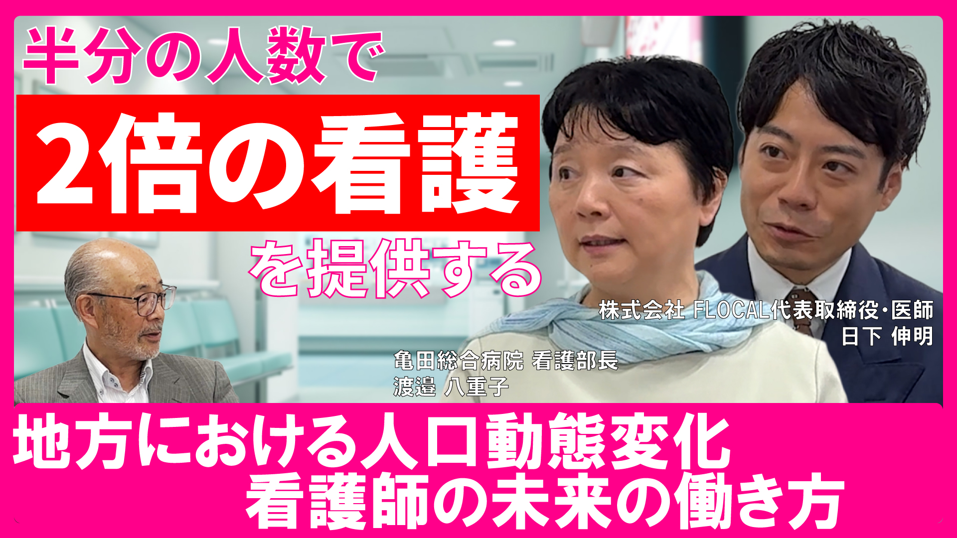 寄付公開講座開始！