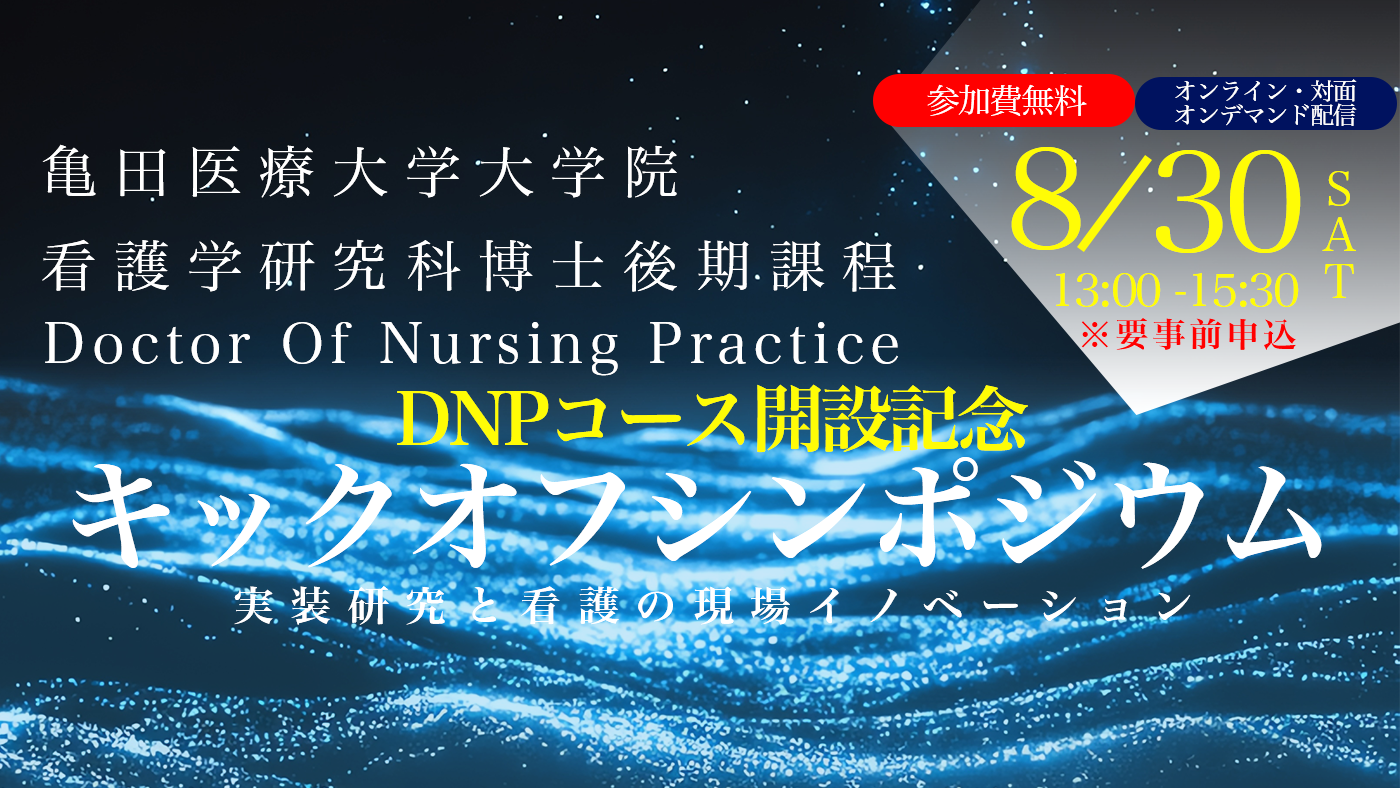大学院博士後期課程　開設