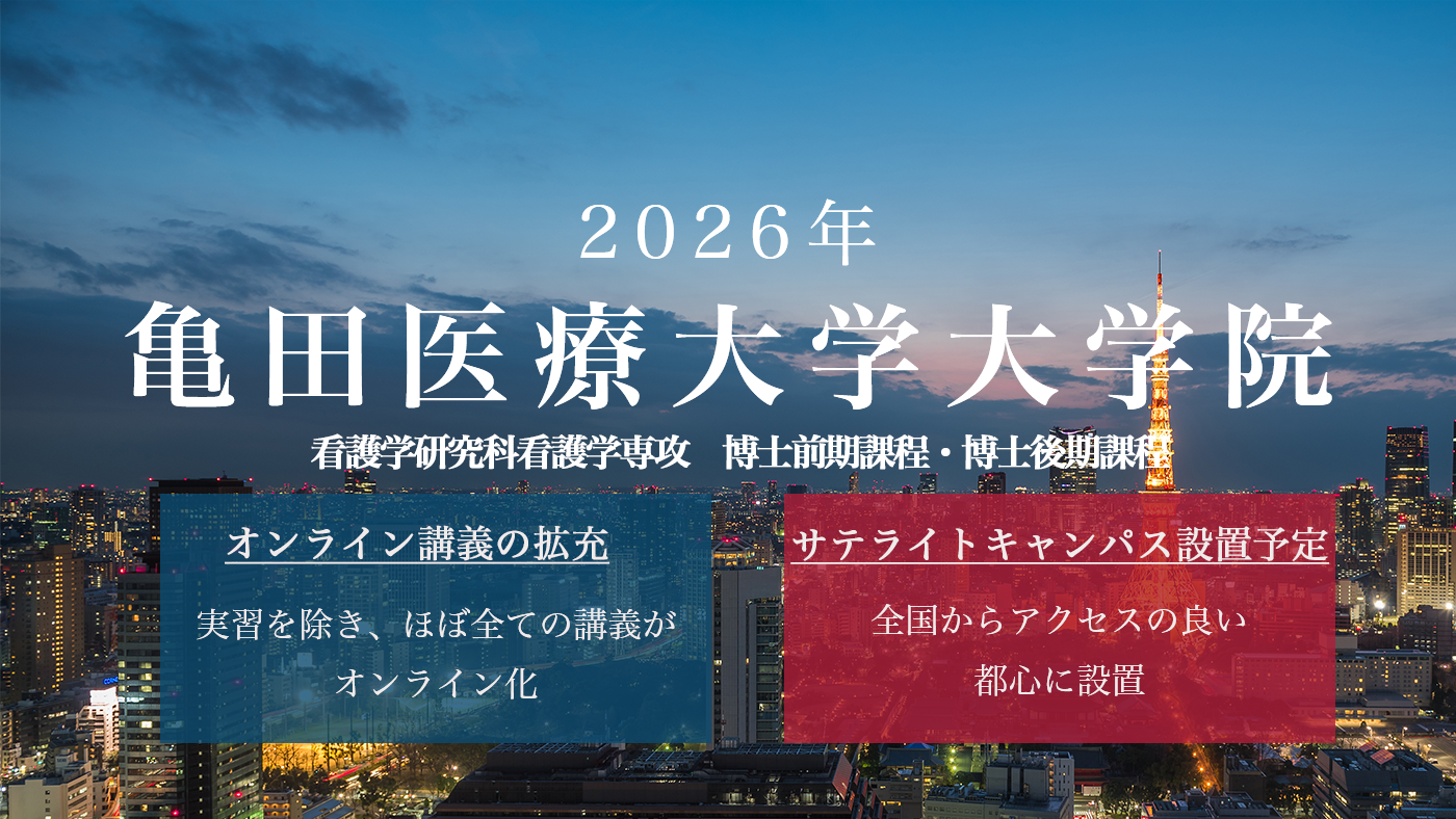 2026大学院